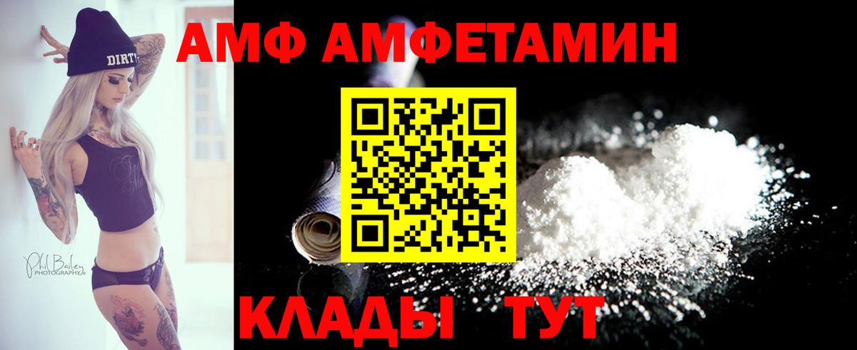 Котлас  АМФ Premium  АМФ  Вход с VPN 