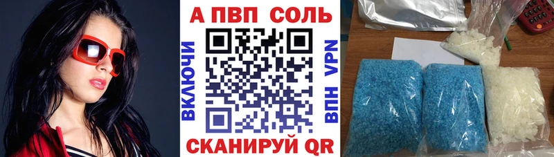 Альфа ПВП крисы CK  Котлас 