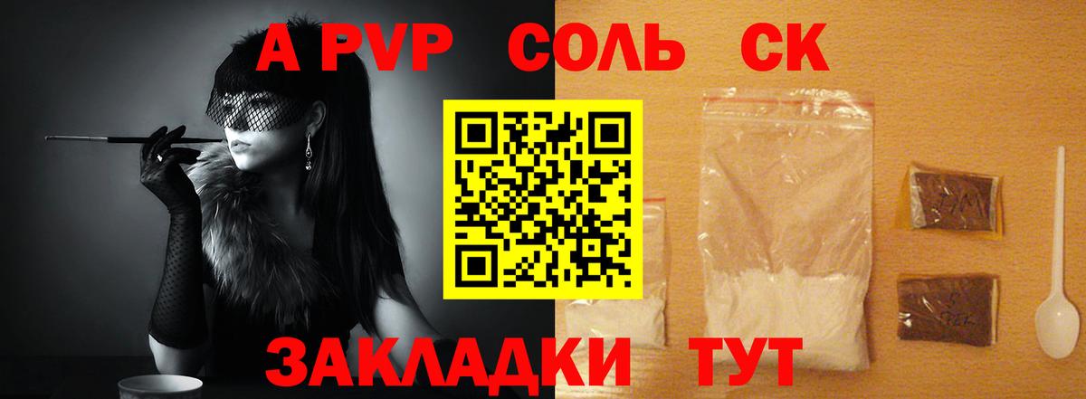 А ПВП VHQ  Вход с VPN  Котлас  A-PVP мука 