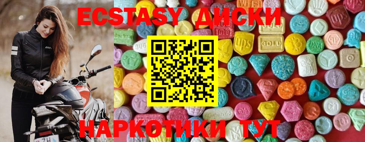 Ecstasy Дубай  OMG онион  Вход с VPN  Котлас  ЭКСТАЗИ бентли 