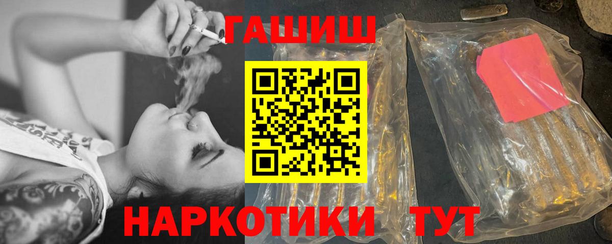 ГАШИШ 40% ТГК Котлас