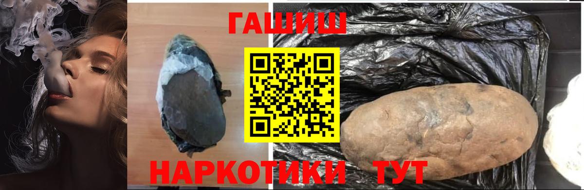 ГАШ ice o lator  ГАШ убойный  Котлас  Вход с VPN 