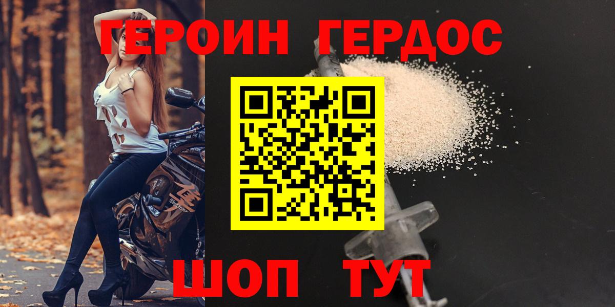 ГЕРОИН Афган Котлас