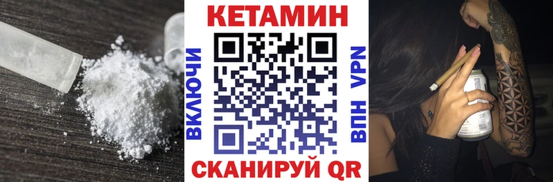 КЕТАМИН ketamine Котлас