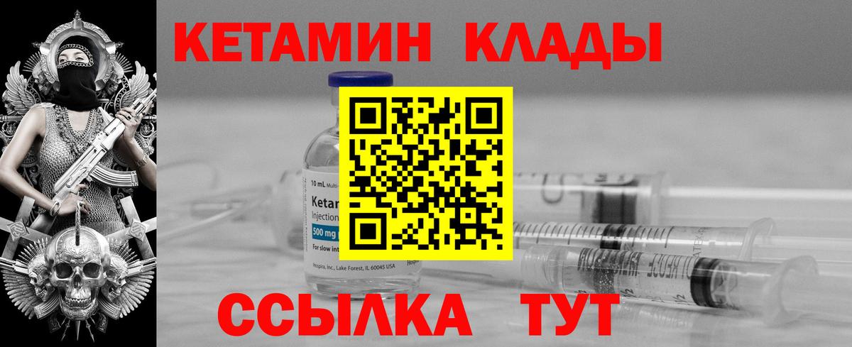КЕТАМИН VHQ  Вход с VPN  МЕГА   Котлас 
