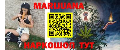каннабис Гусиноозёрск