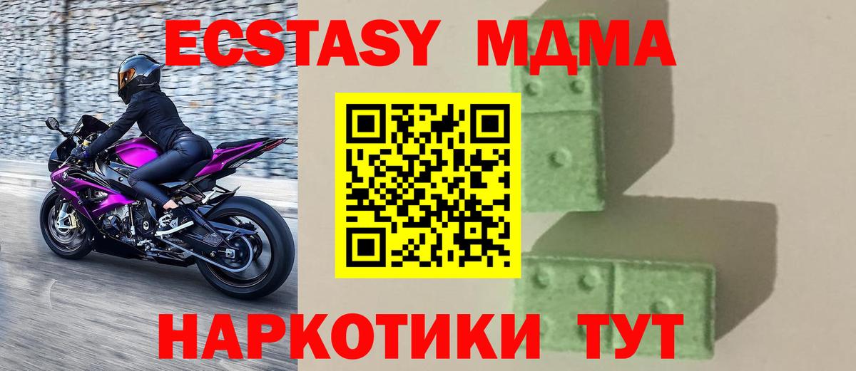 MDMA  МДМА VHQ  Вход с VPN  Котлас 