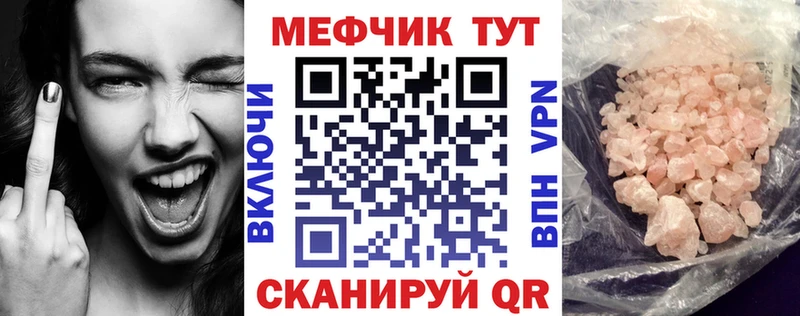МЕФ мука Котлас