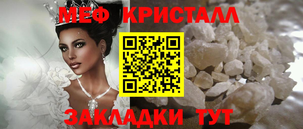 Мефедрон  МЯУ-МЯУ кристаллы  Вход с VPN  Котлас 