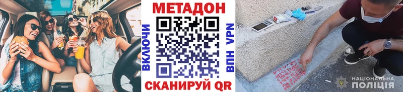 Метадон белоснежный  даркнет официальный сайт  Котлас 