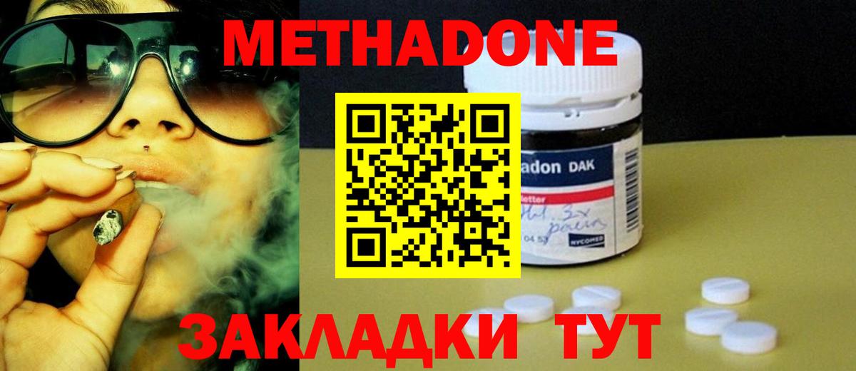 МЕТАДОН мёд  МЕТАДОН белоснежный  Котлас  Вход с VPN 