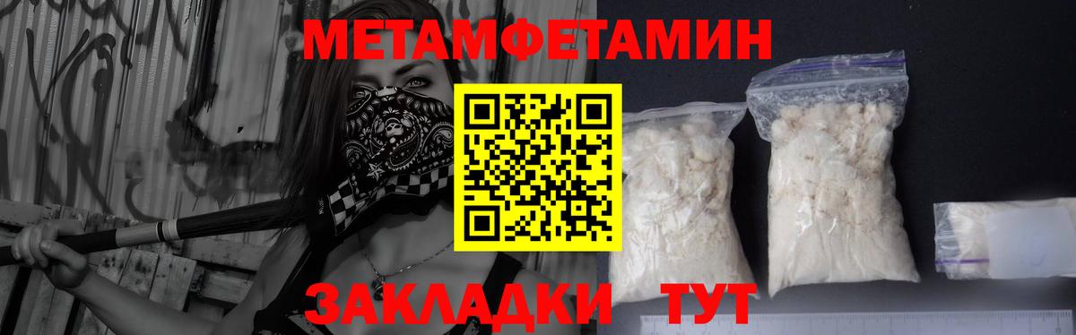 Метамфетамин пудра  Метамфетамин пудра  Вход с VPN  Котлас 