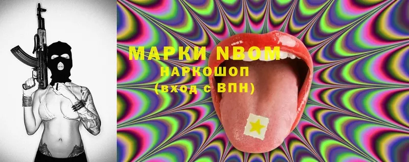 Марки NBOMe 1500мкг  Котлас 