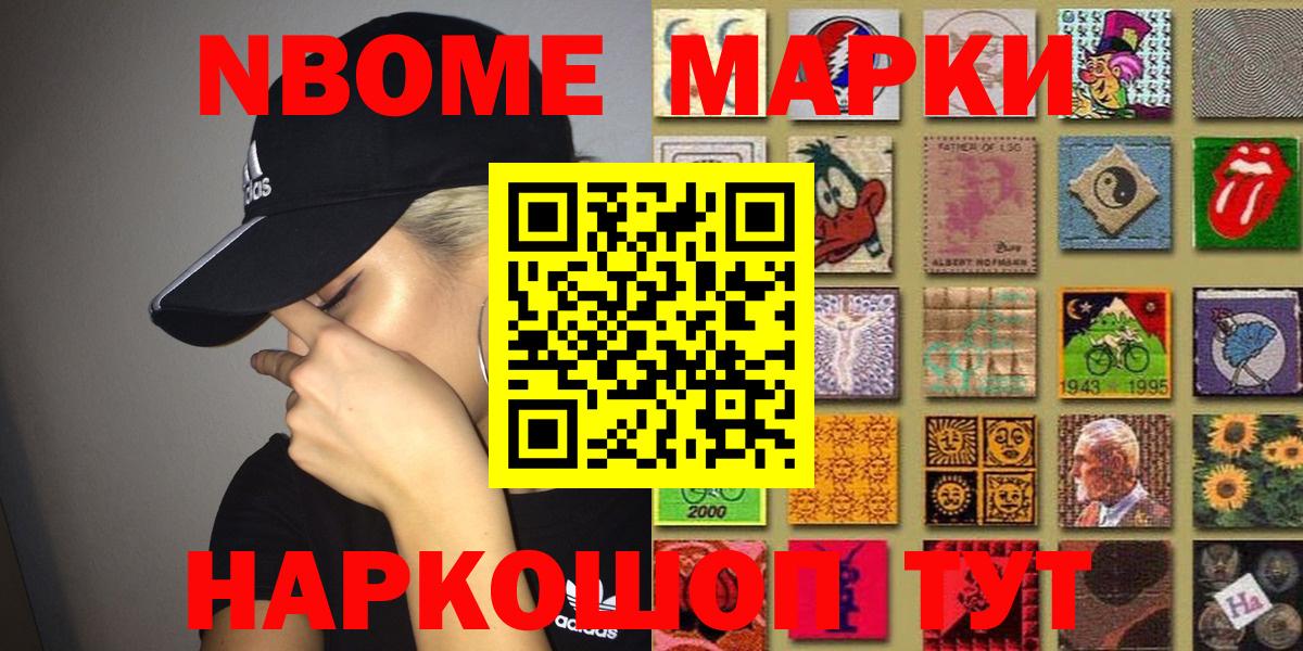 Марки NBOMe 1,5мг  Вход с VPN  Котлас  Марки NBOMe 1,5мг 
